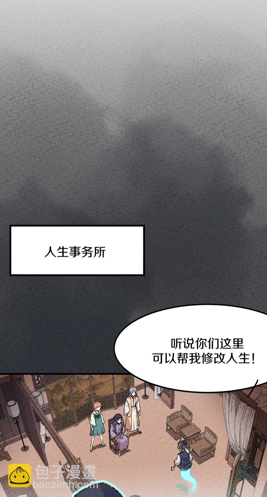 002 风月宝鉴神通开！