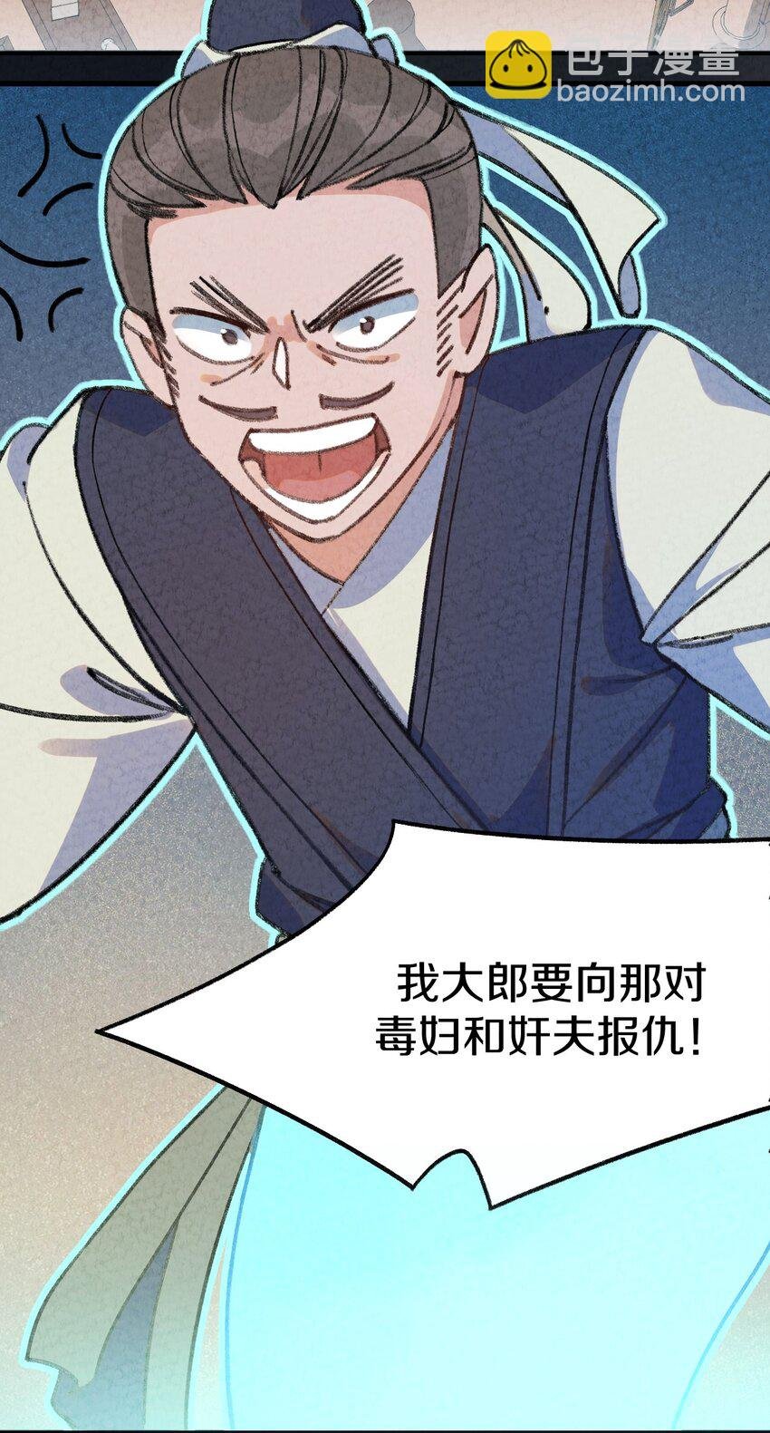 002 风月宝鉴神通开！