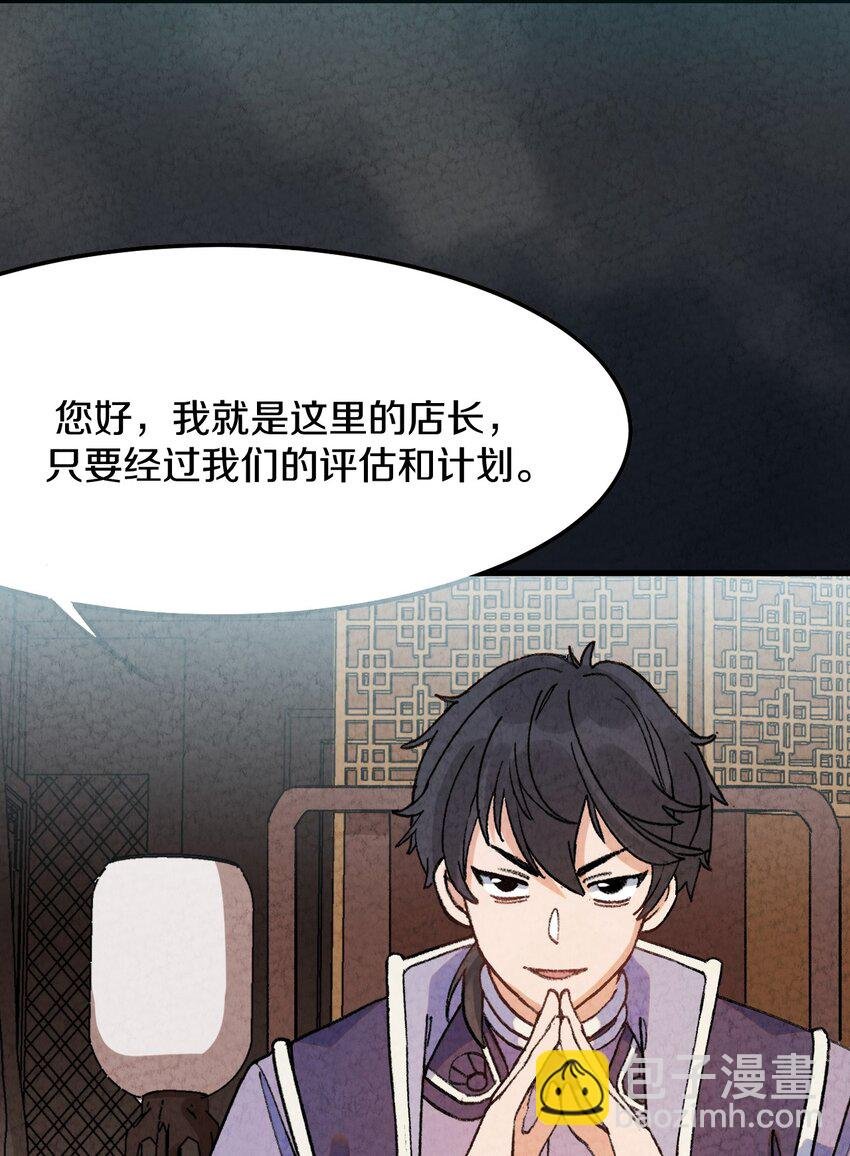 002 风月宝鉴神通开！