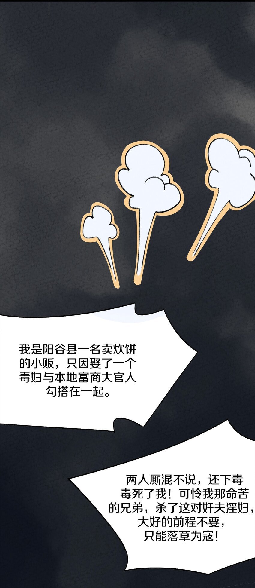 002 风月宝鉴神通开！