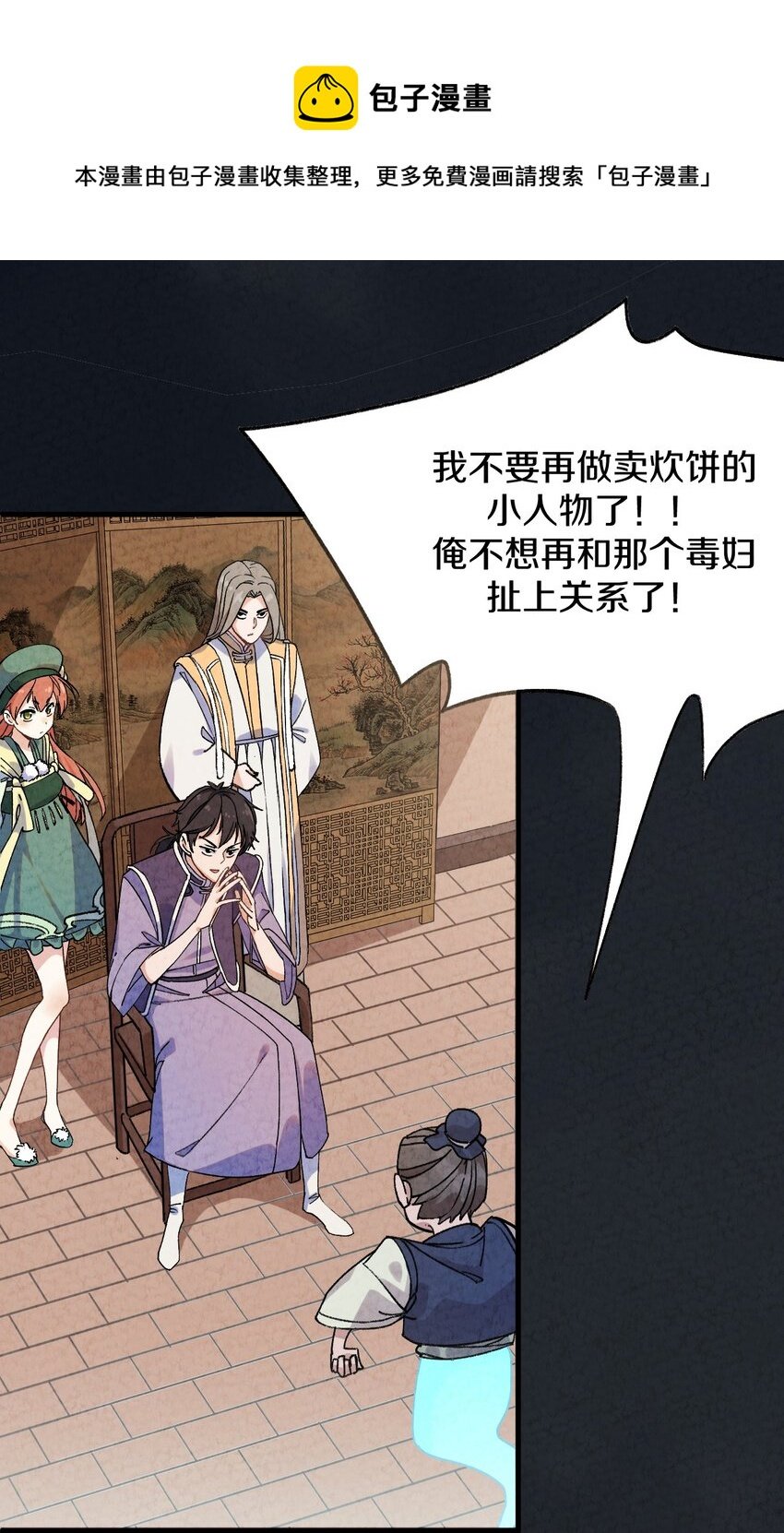 002 风月宝鉴神通开！