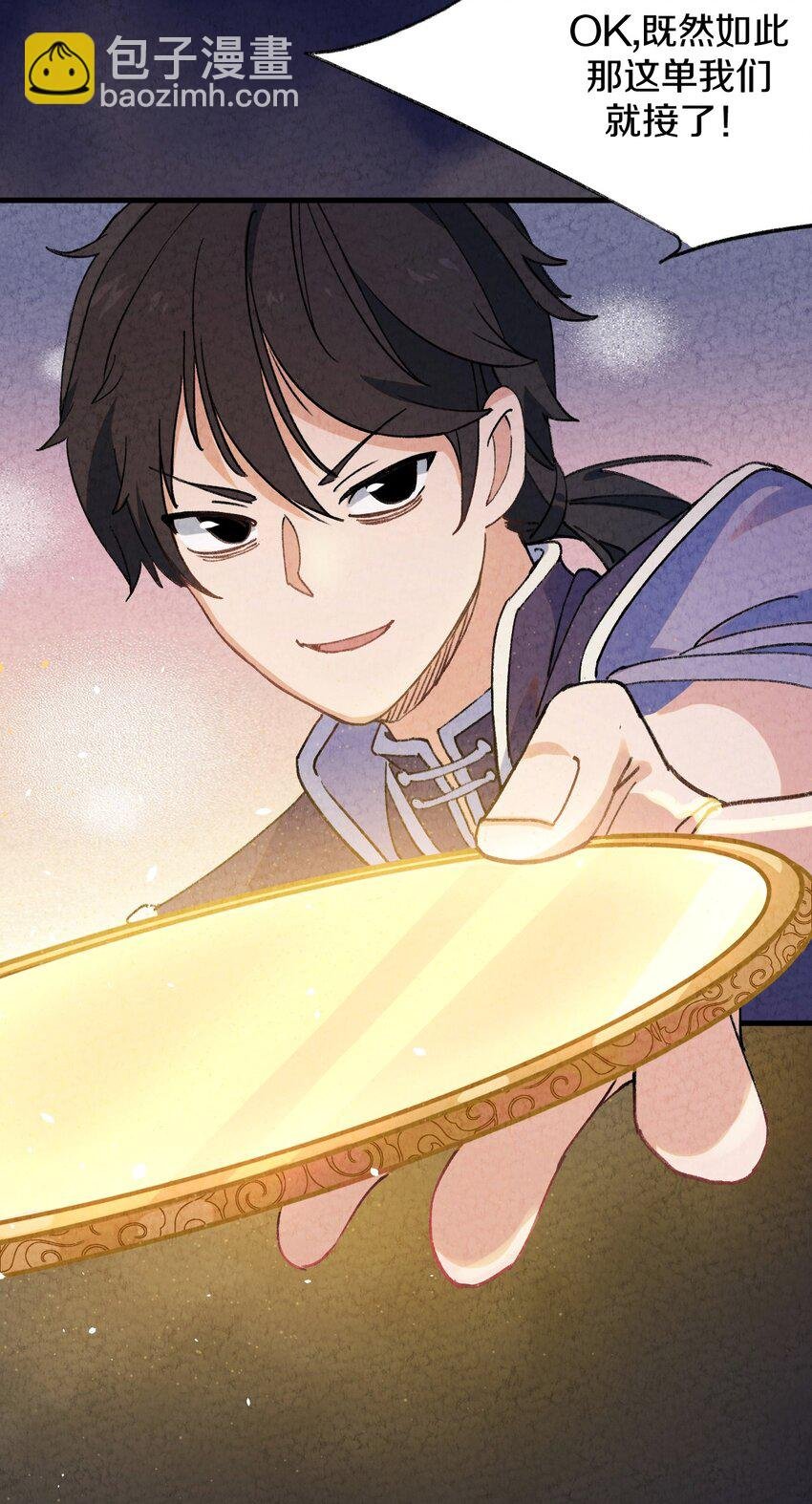 002 风月宝鉴神通开！