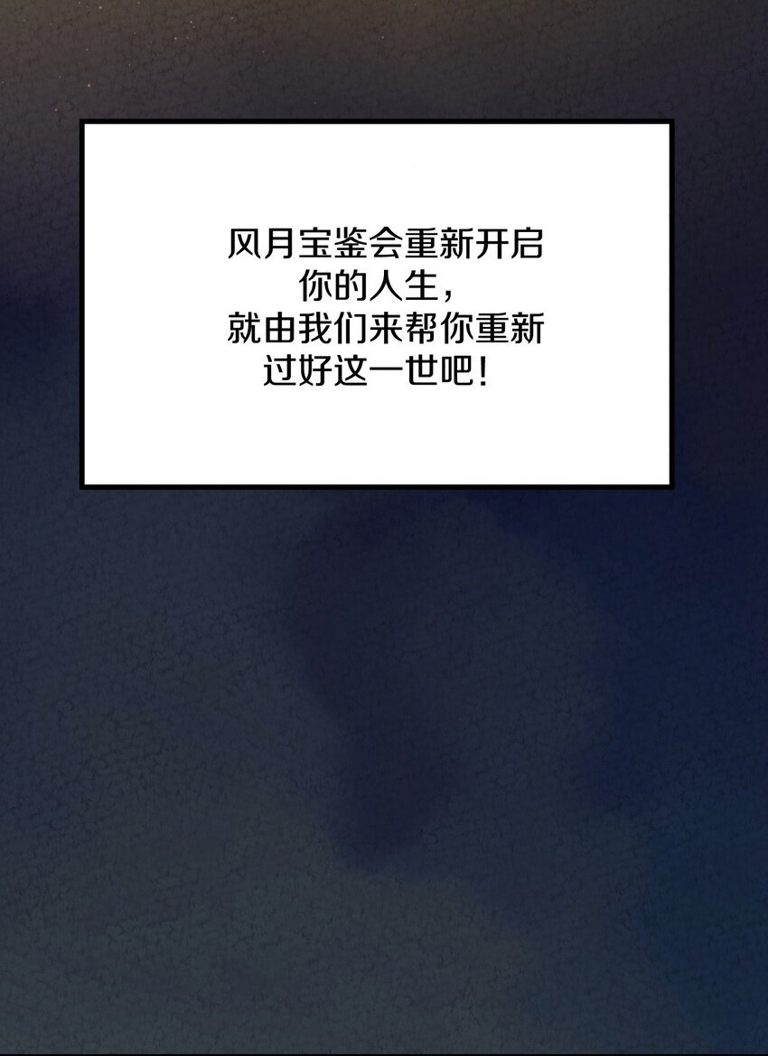 002 风月宝鉴神通开！