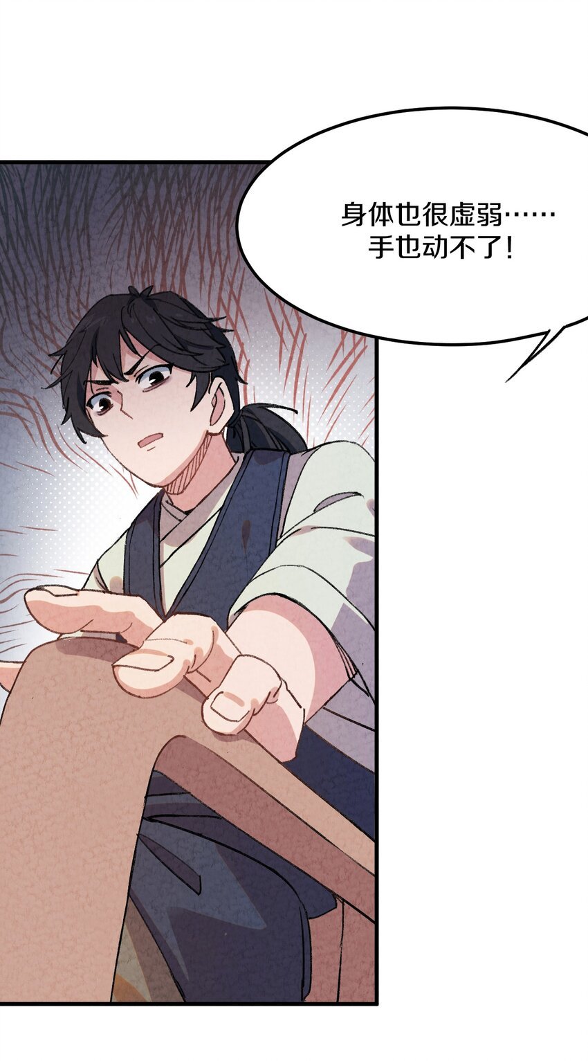 002 风月宝鉴神通开！