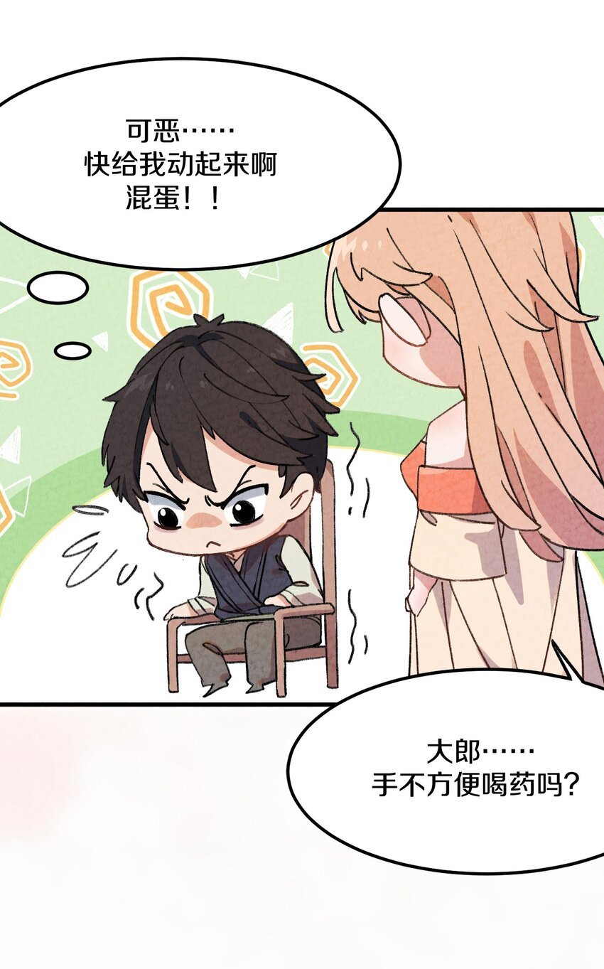 002 风月宝鉴神通开！