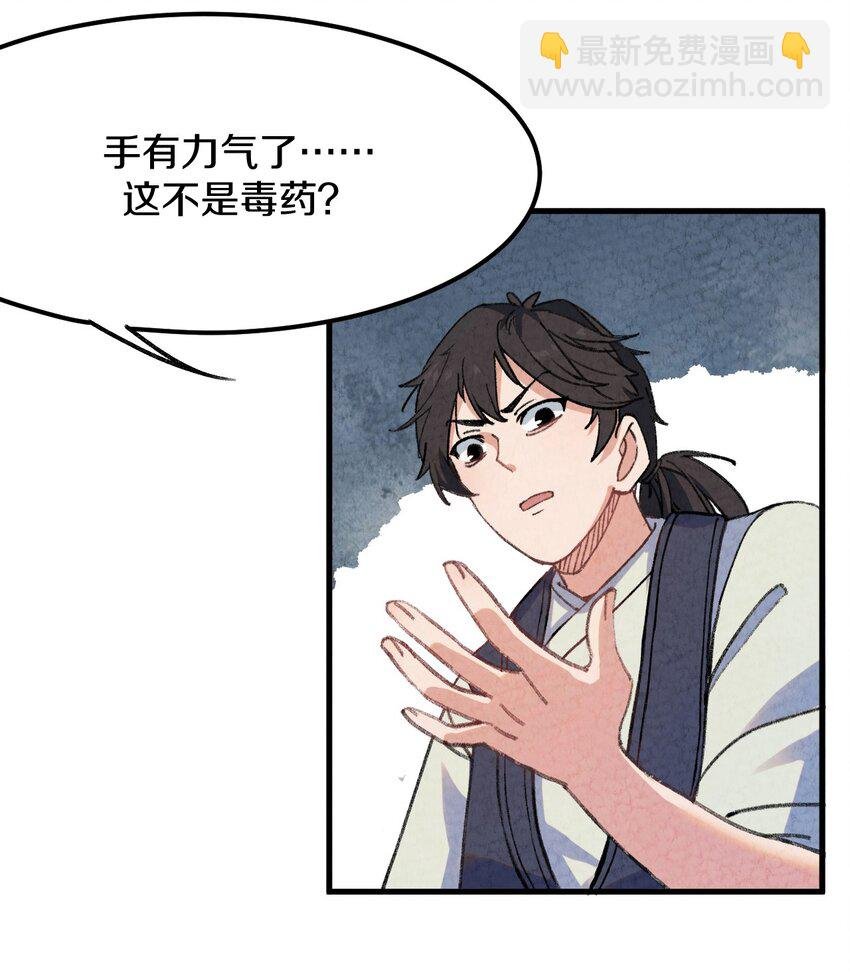 002 风月宝鉴神通开！