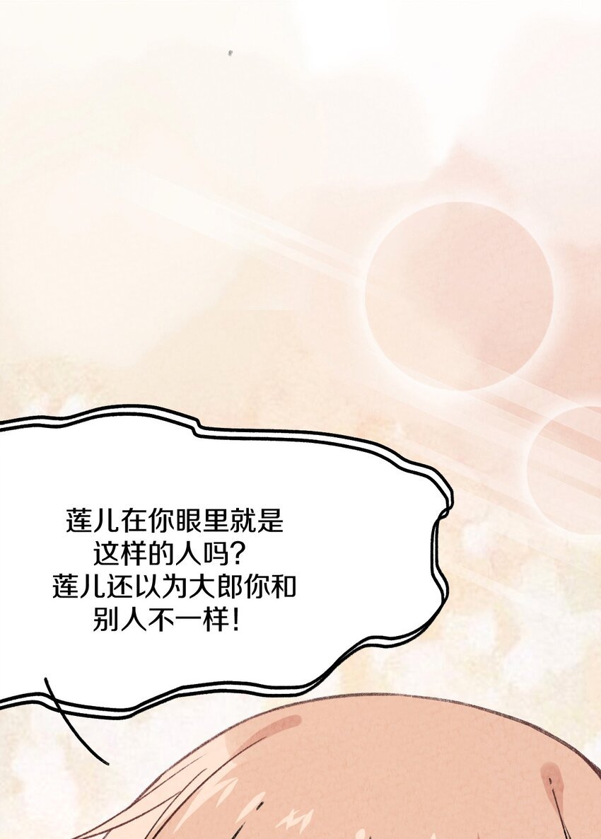 002 风月宝鉴神通开！