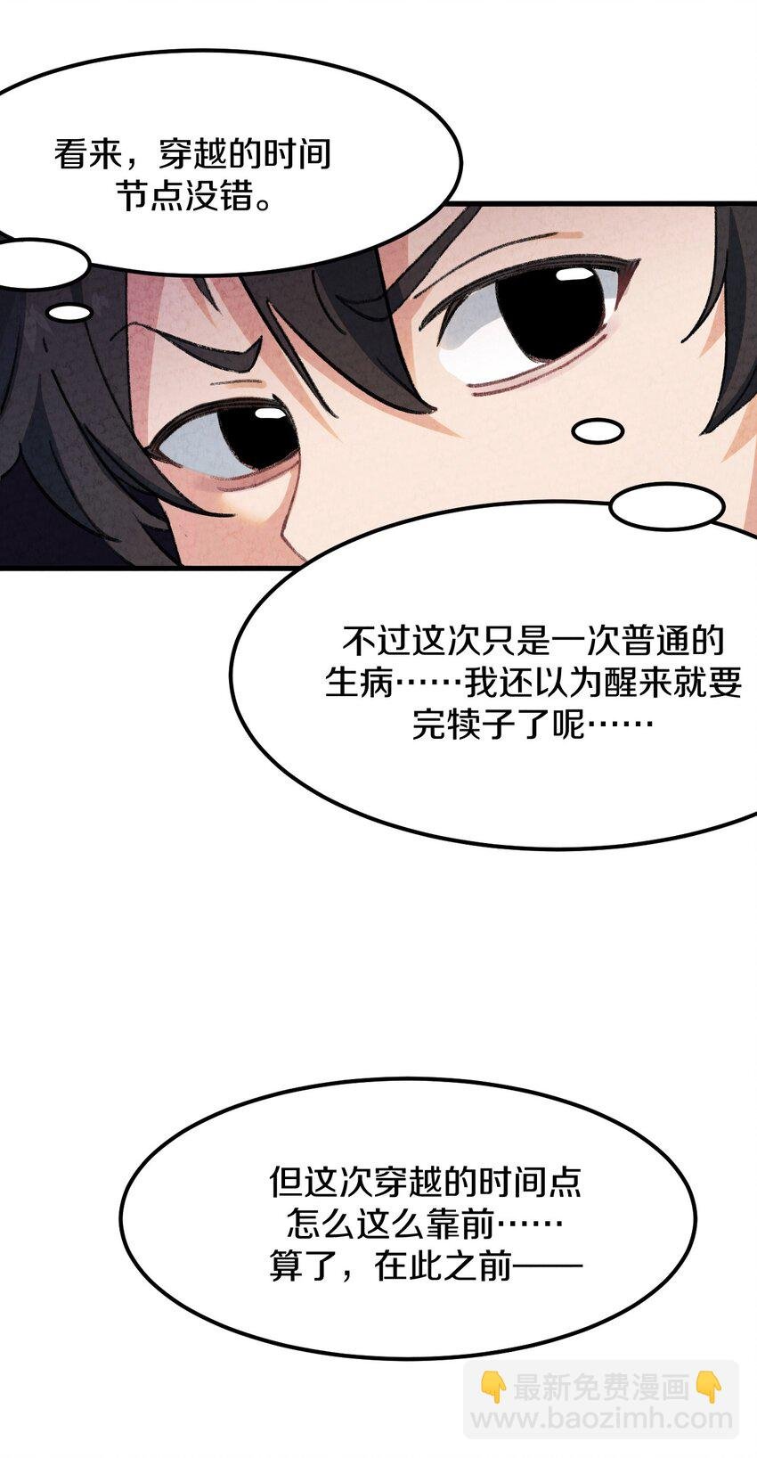 002 风月宝鉴神通开！