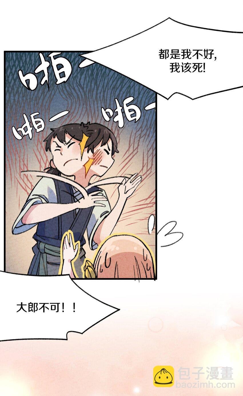 002 风月宝鉴神通开！