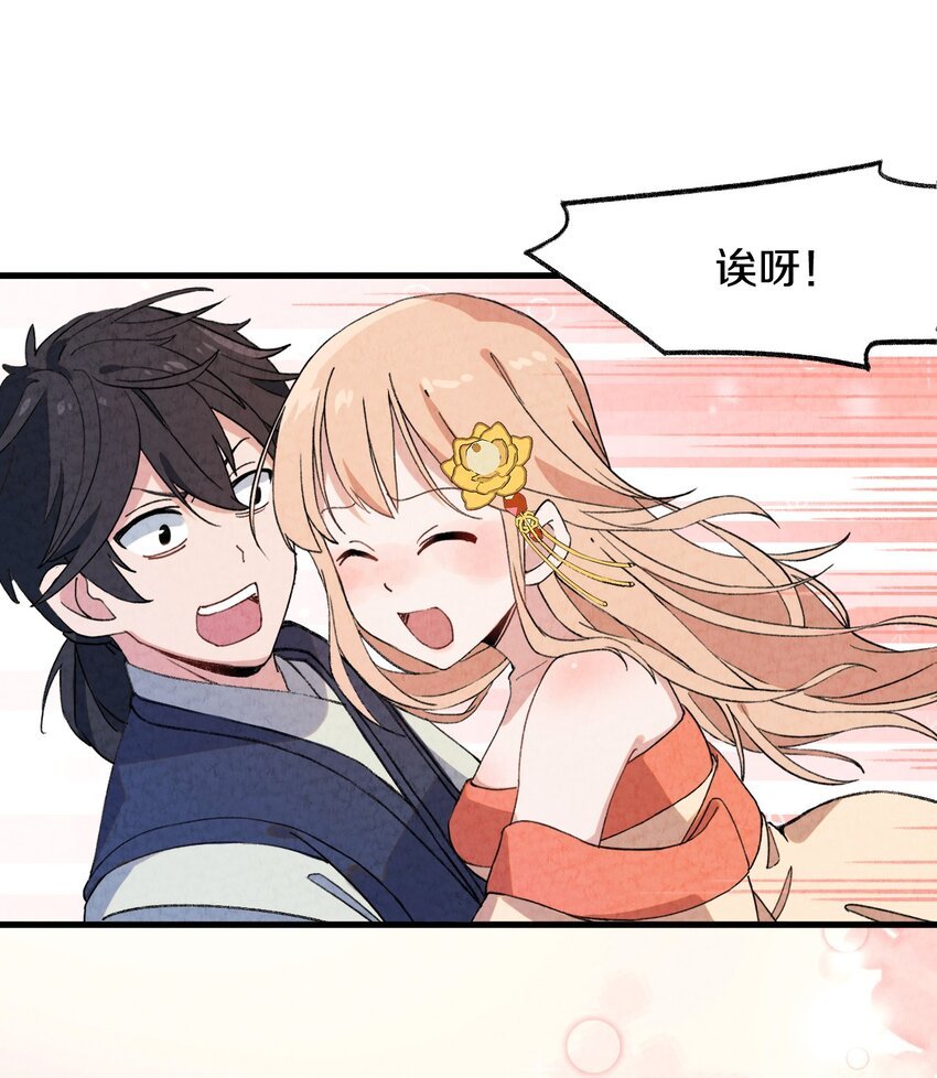 002 风月宝鉴神通开！