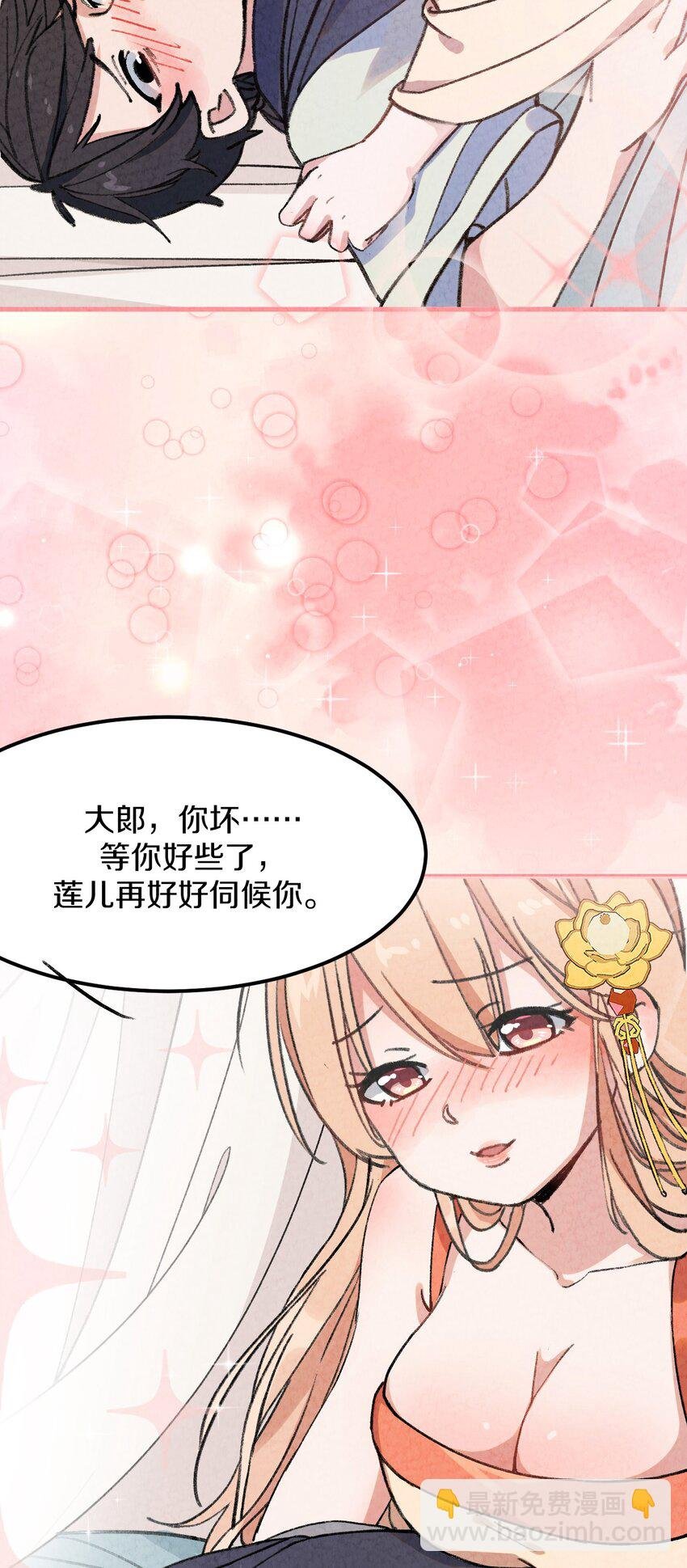 002 风月宝鉴神通开！