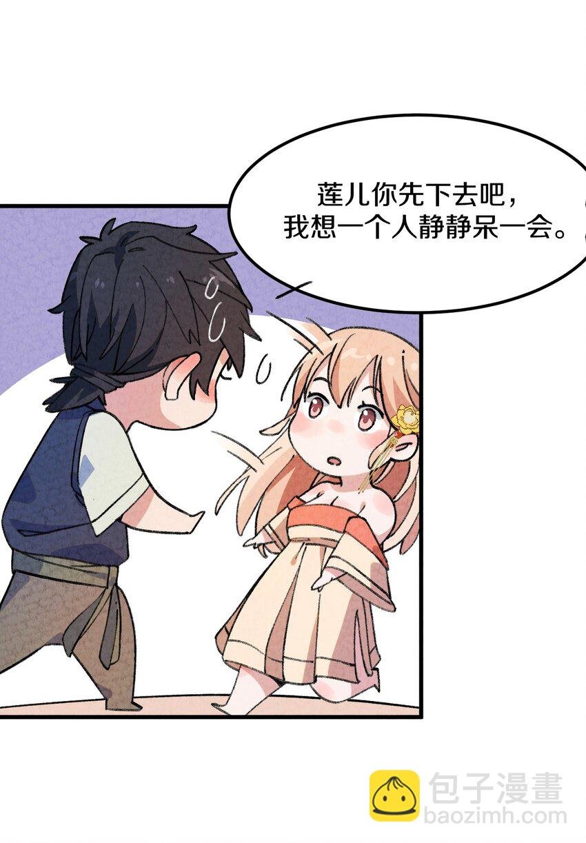 002 风月宝鉴神通开！