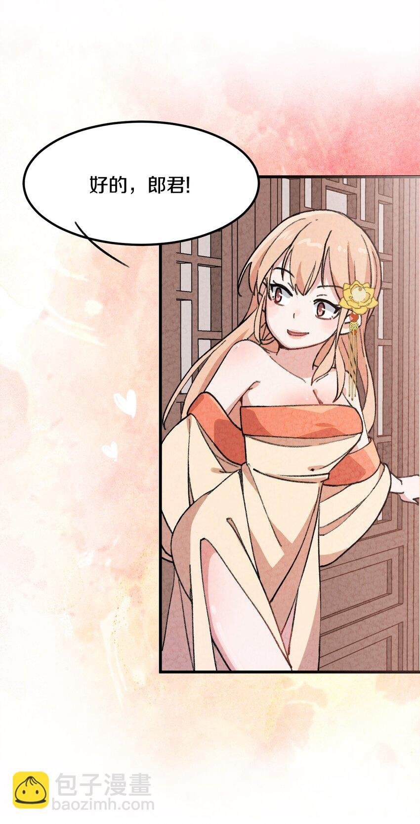 002 风月宝鉴神通开！