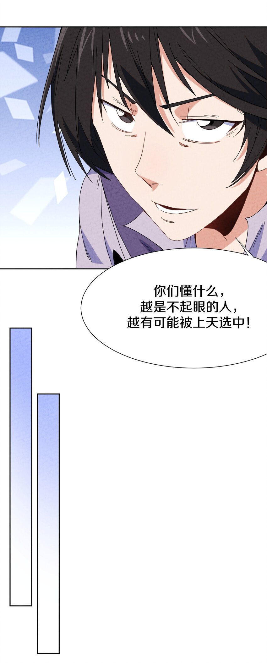 029 计划败露？？