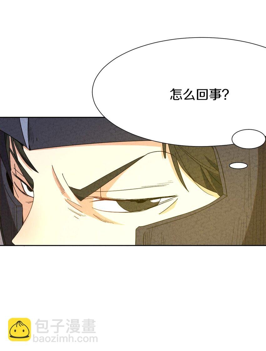 029 计划败露？？