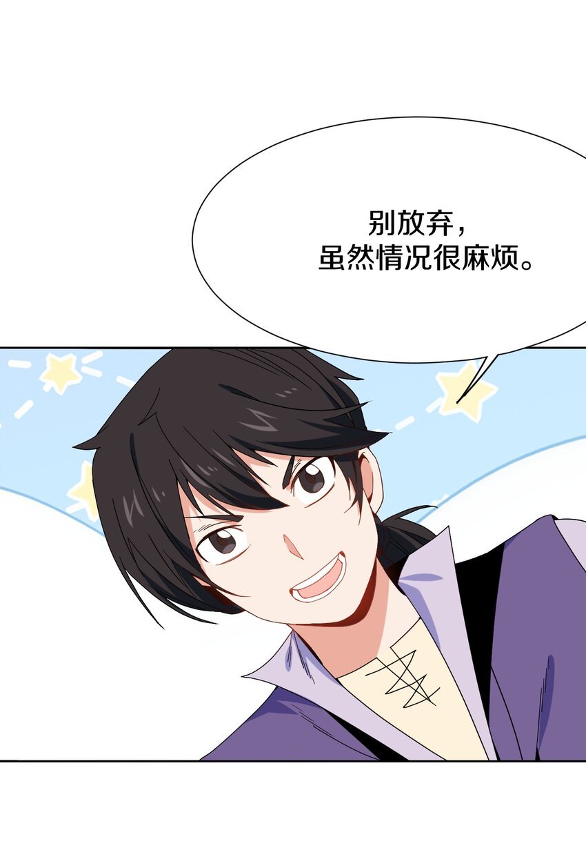 030 救命的药