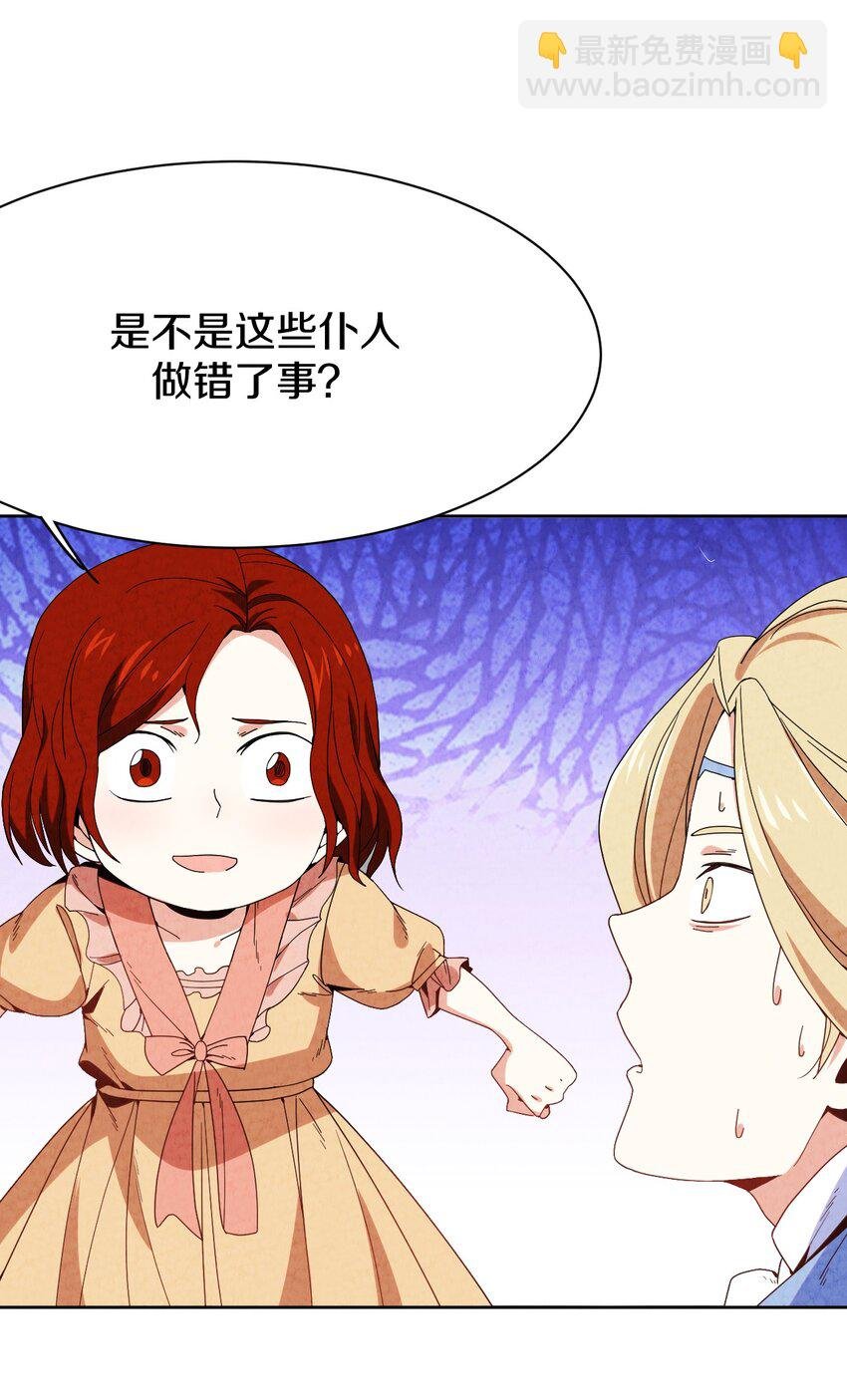 031 血腥玛丽出现