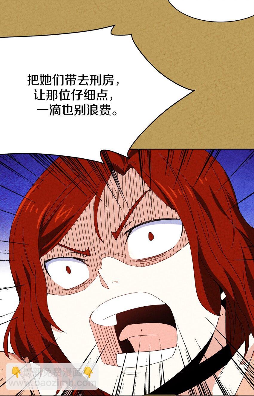 031 血腥玛丽出现