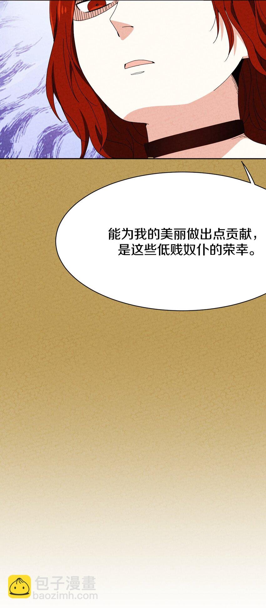 031 血腥玛丽出现