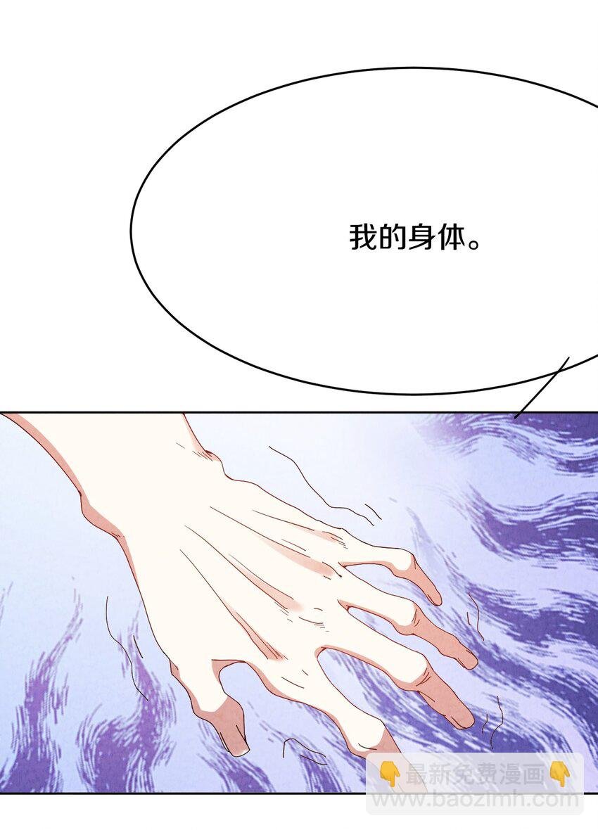033 重逢与崩坏