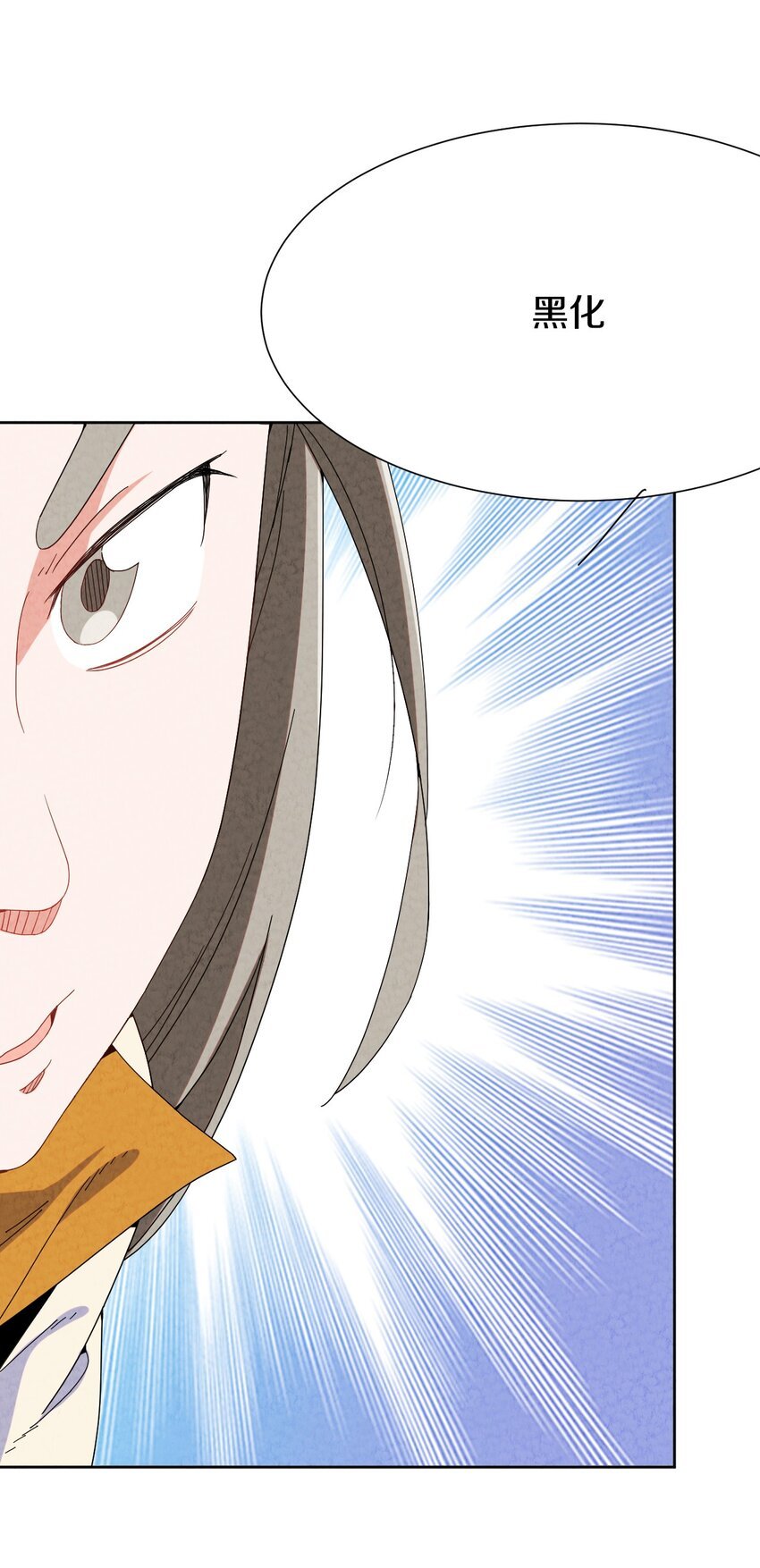 034 异变