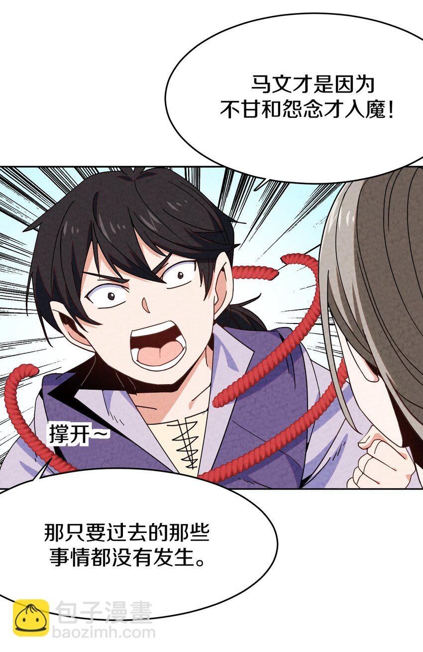 37 被囚