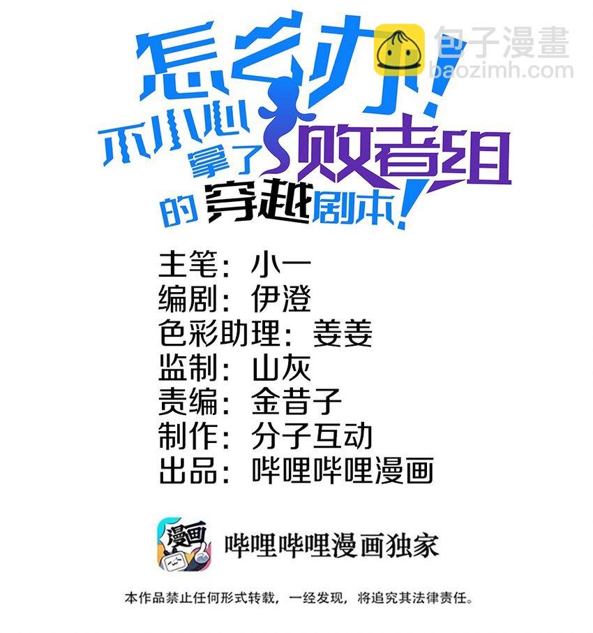 38 你明白的太晚了！