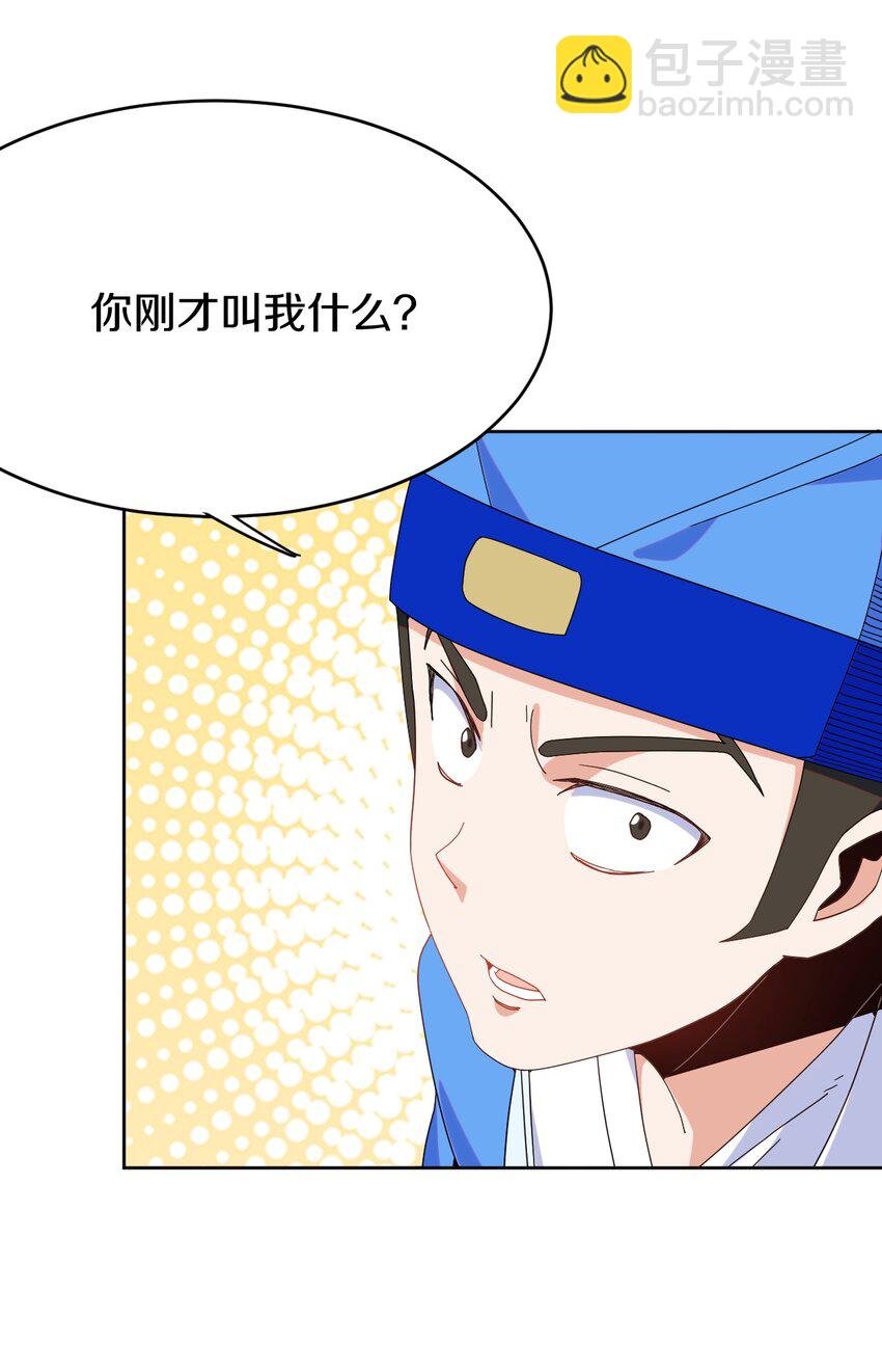 38 你明白的太晚了！