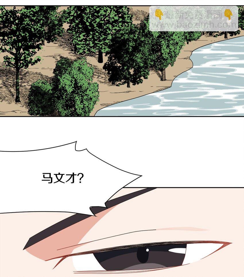 38 你明白的太晚了！