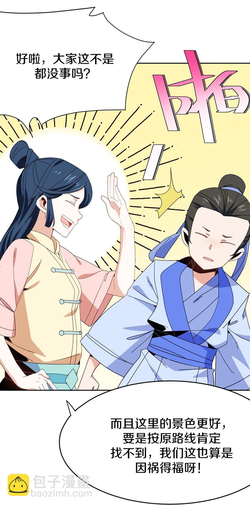 38 你明白的太晚了！
