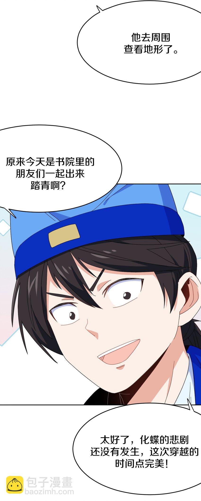 38 你明白的太晚了！