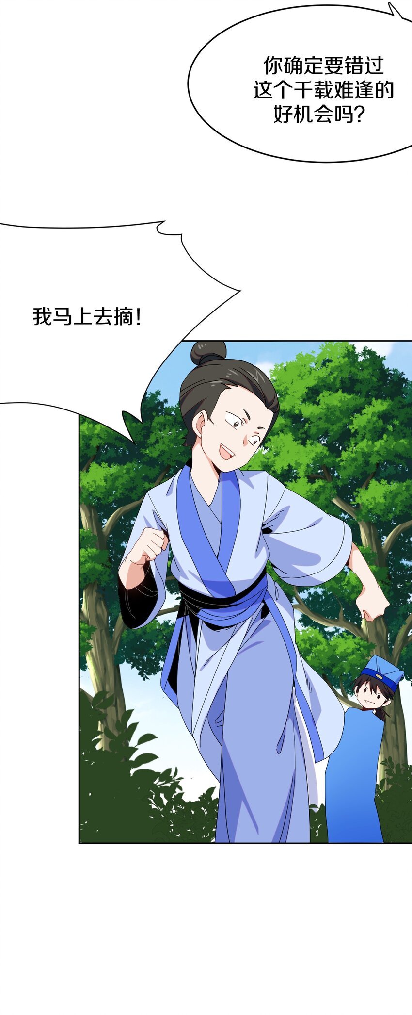 38 你明白的太晚了！