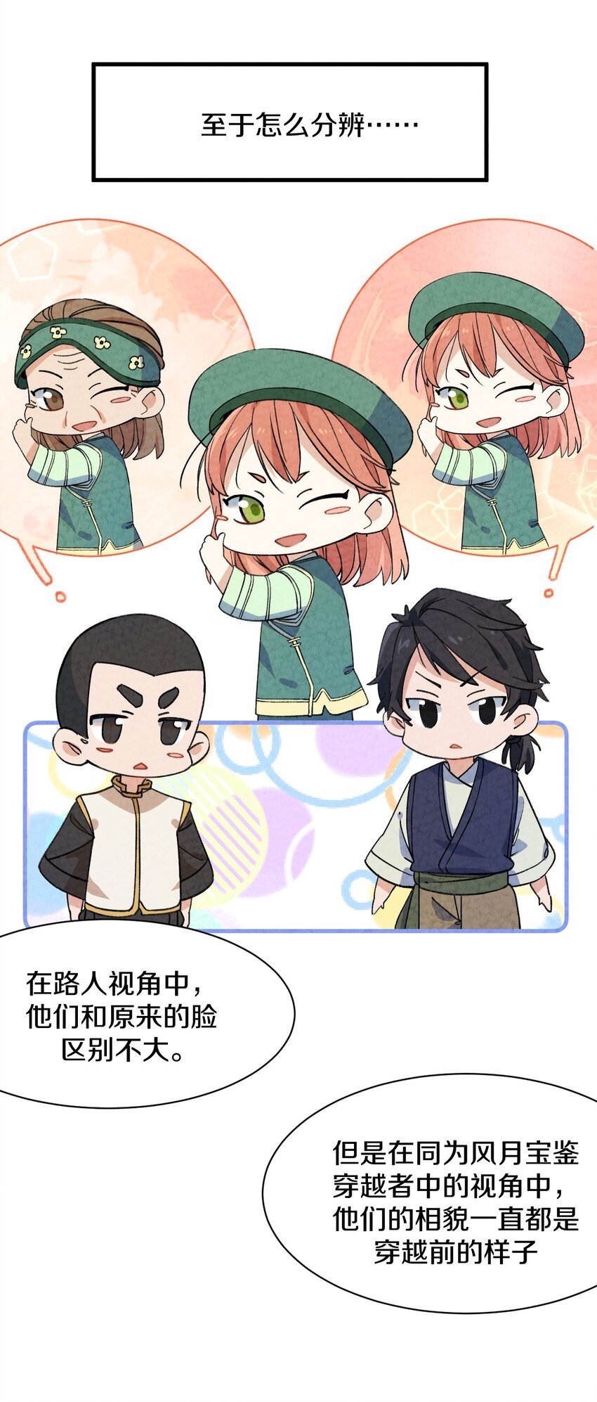 003 傻子竟是我自己