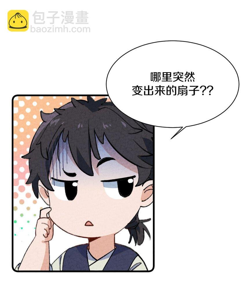 003 傻子竟是我自己