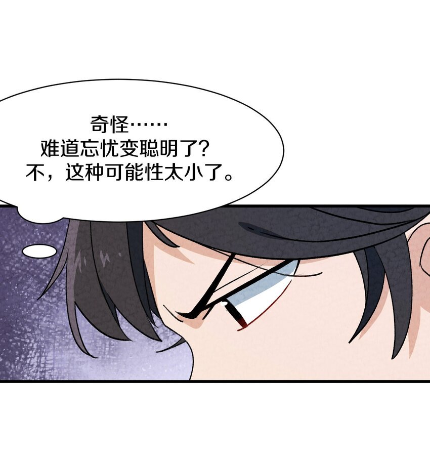 003 傻子竟是我自己