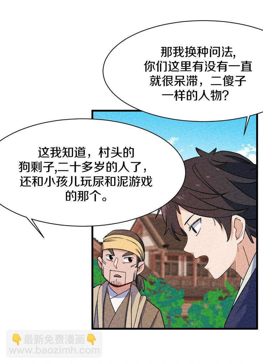 003 傻子竟是我自己