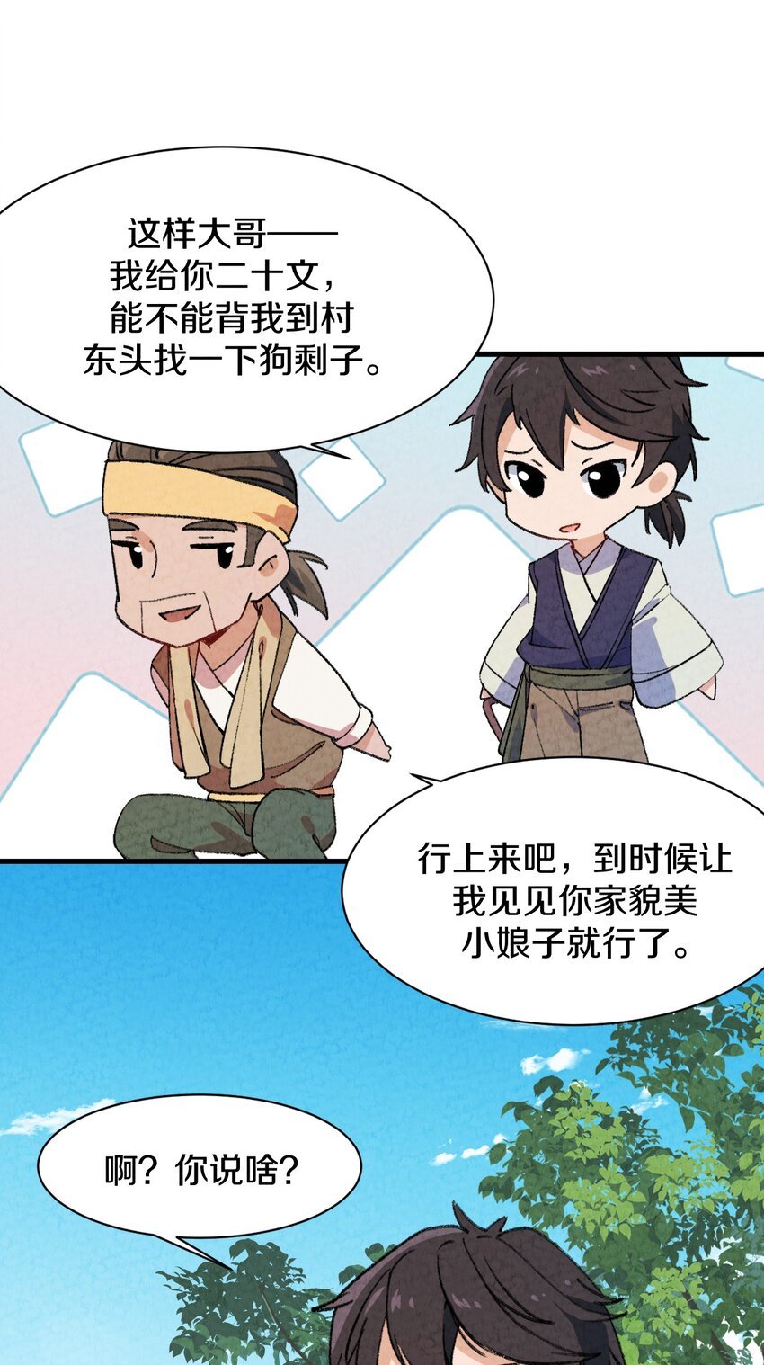 003 傻子竟是我自己