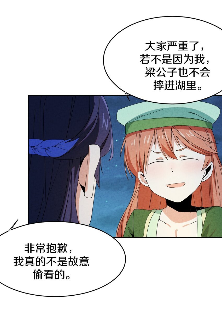 39 官配被拆？