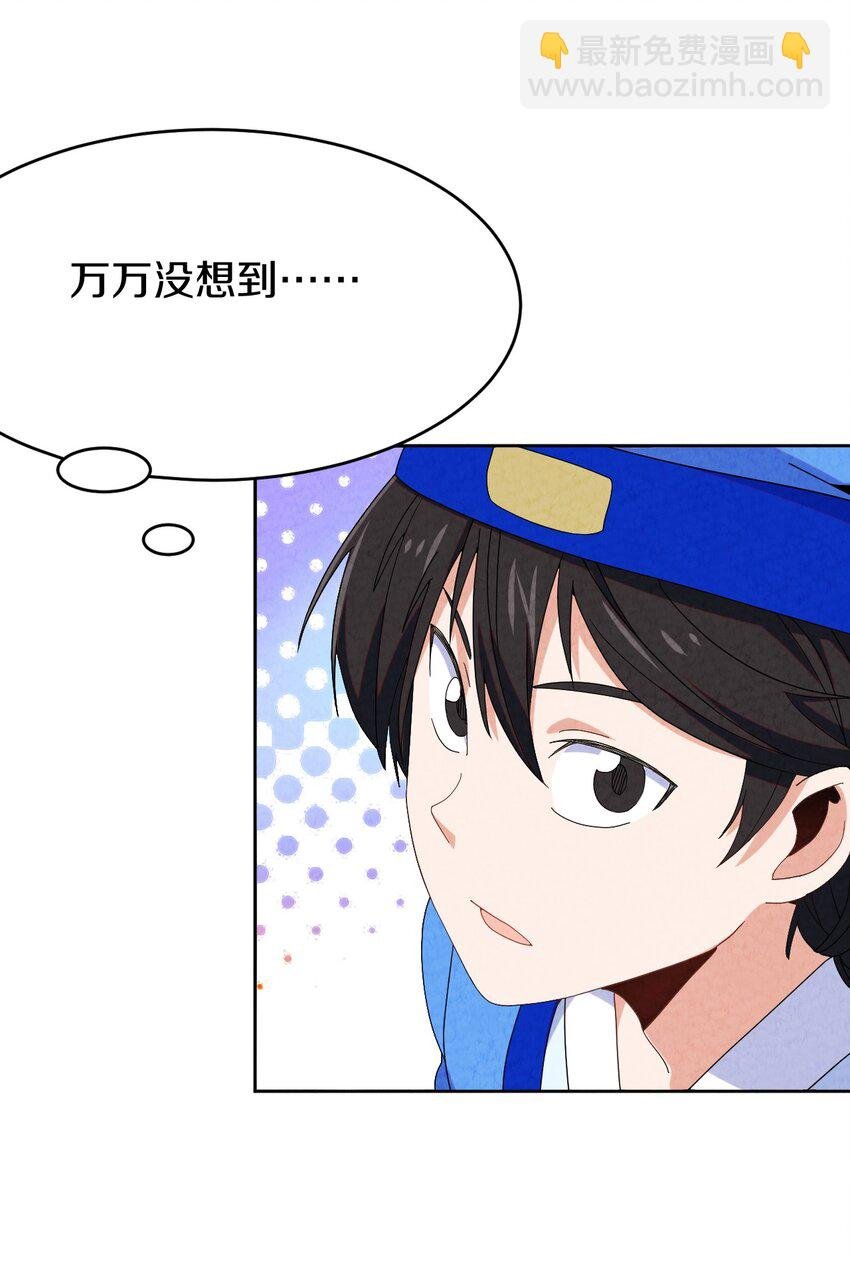 39 官配被拆？