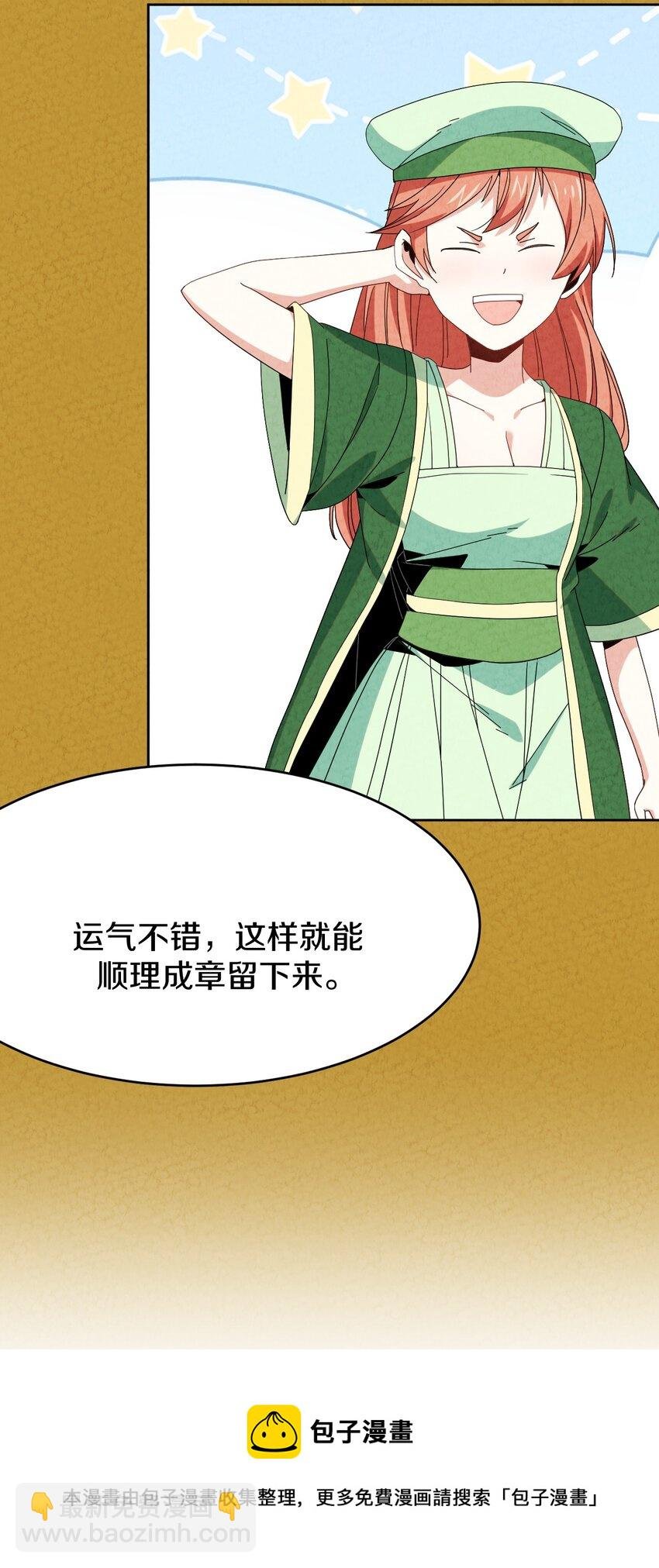 39 官配被拆？