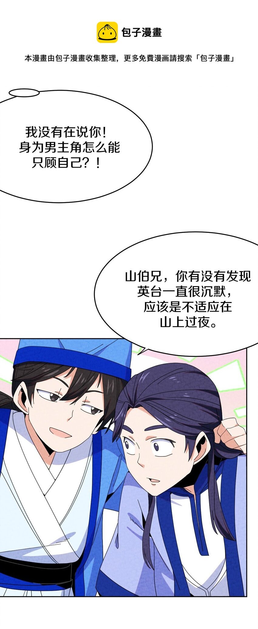 39 官配被拆？