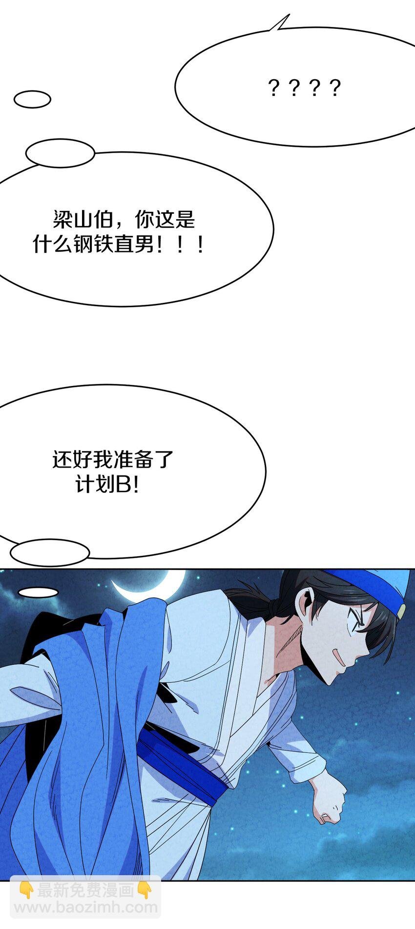 39 官配被拆？