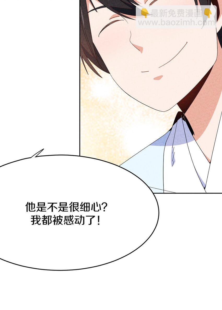 39 官配被拆？