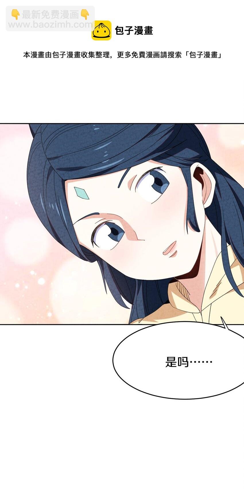 39 官配被拆？