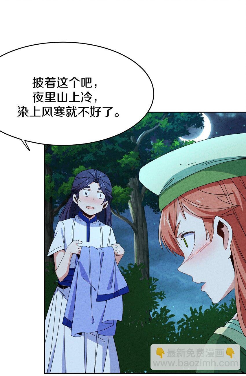 39 官配被拆？