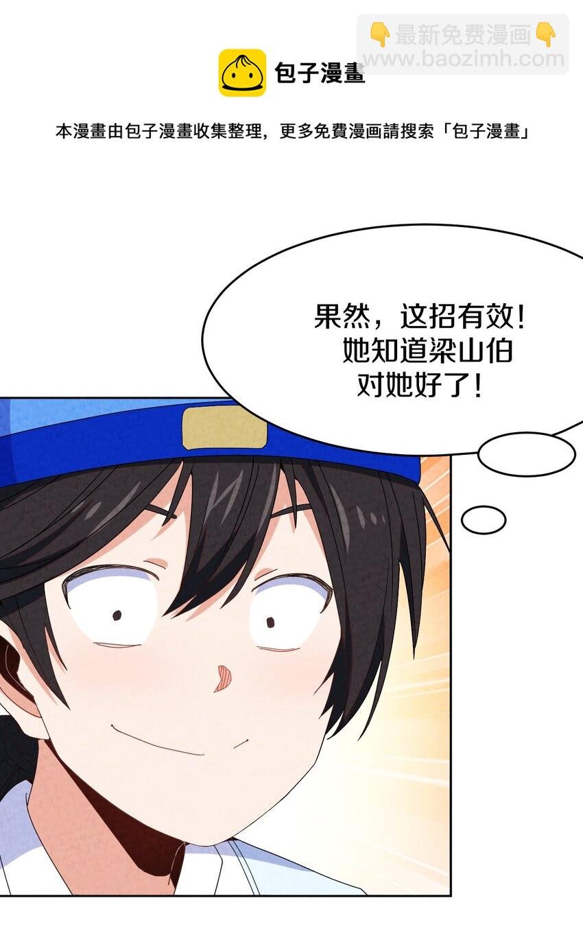 39 官配被拆？