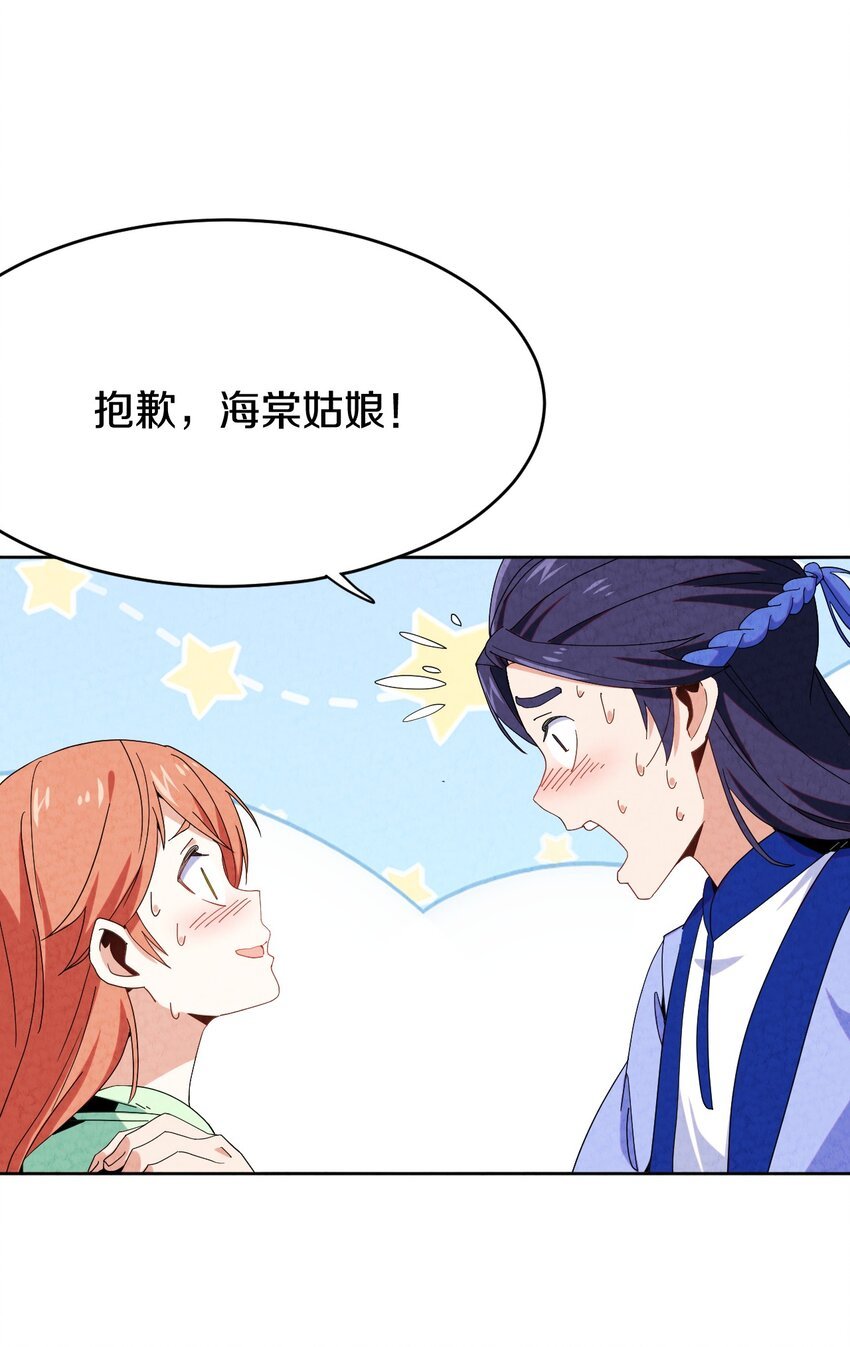 41 误会大了
