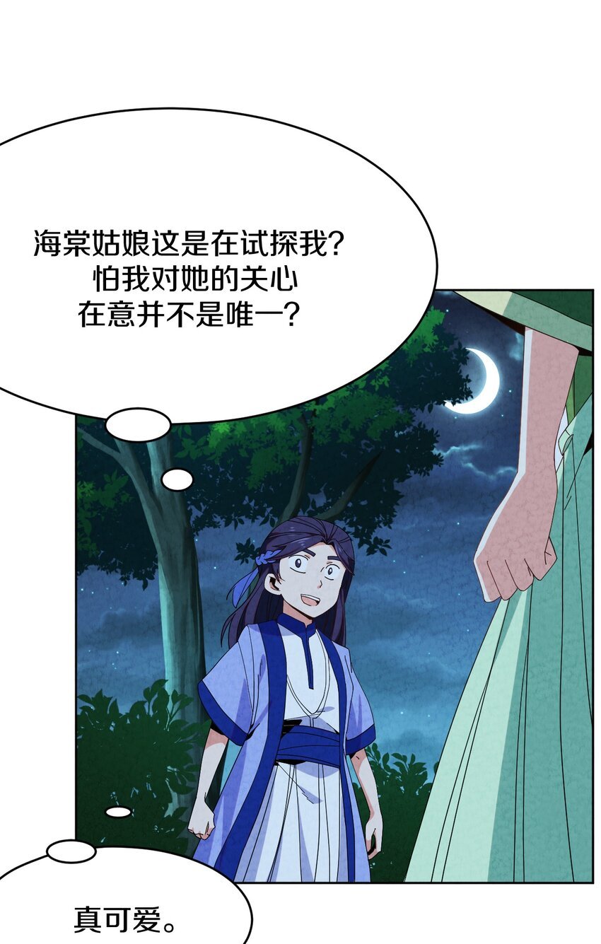 41 误会大了