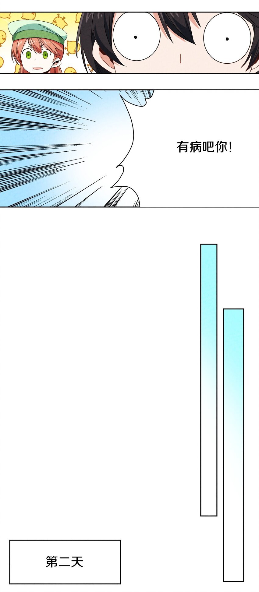 41 误会大了