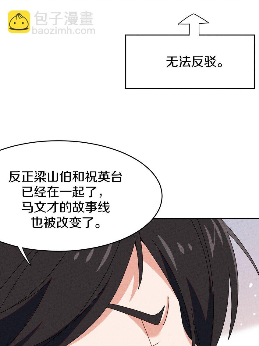 43 你真是我儿子吗？
